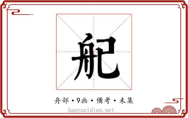 𬜒