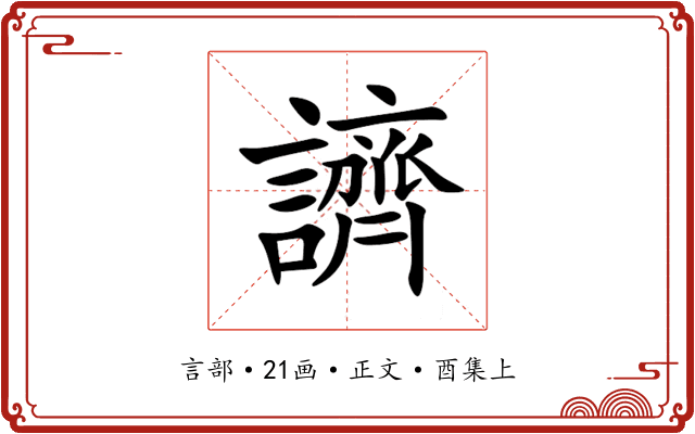 䜞