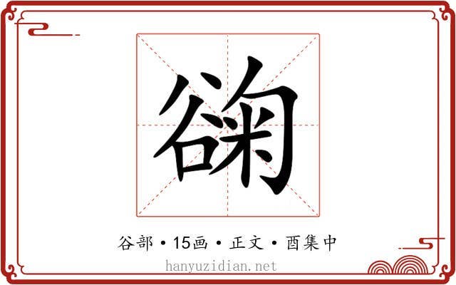 䜯