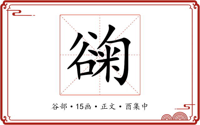 䜯