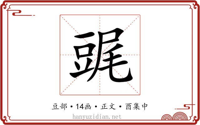 䜸