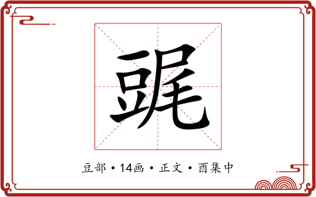 䜸