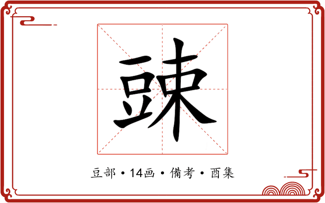 䜹