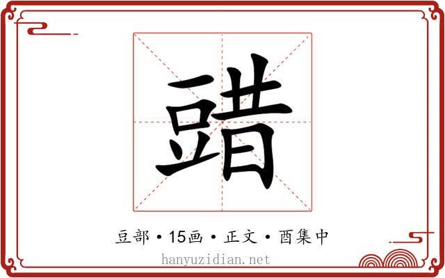 䜺