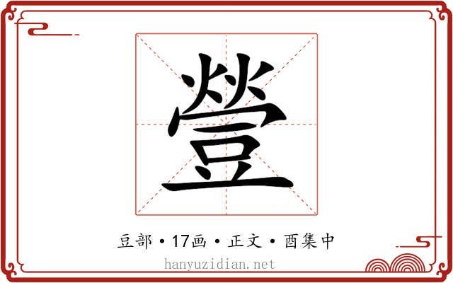 䝁