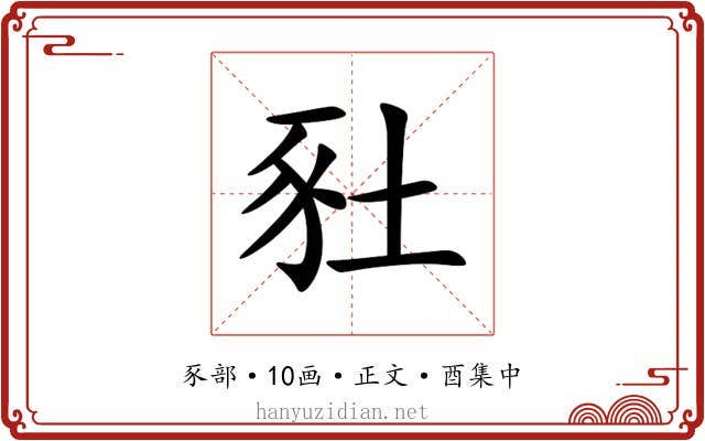 䝅