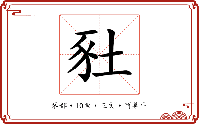 䝅