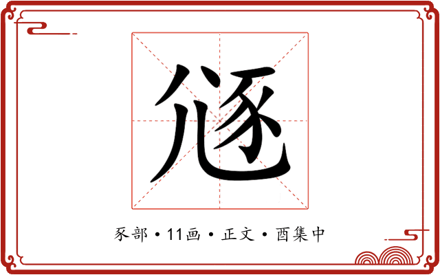 䝇
