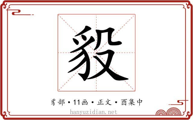 䝘