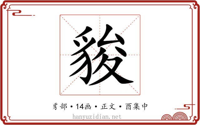 䝜