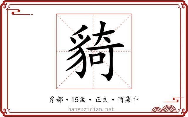 䝝