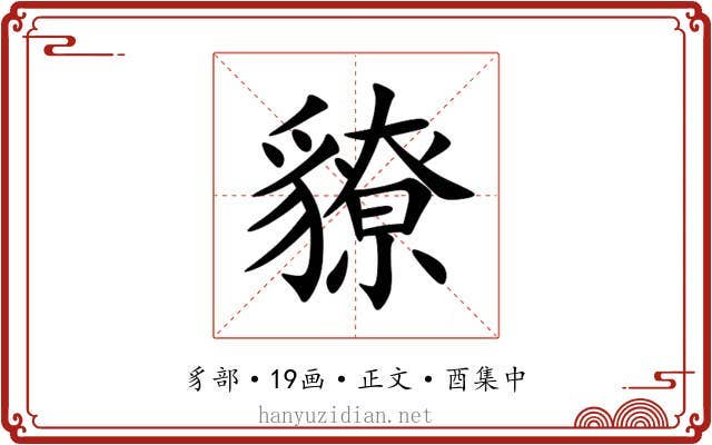䝤