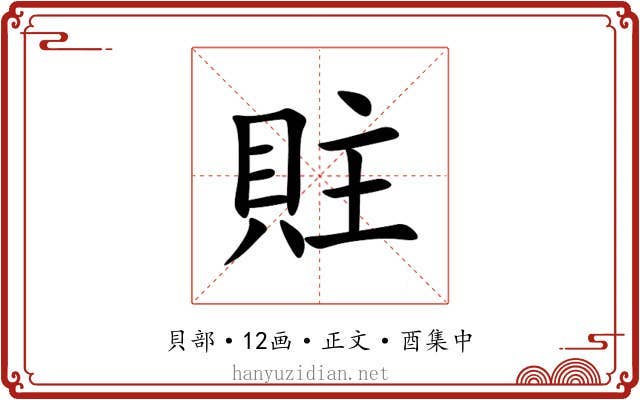 䝬