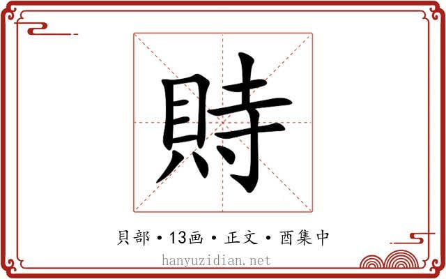 䝰