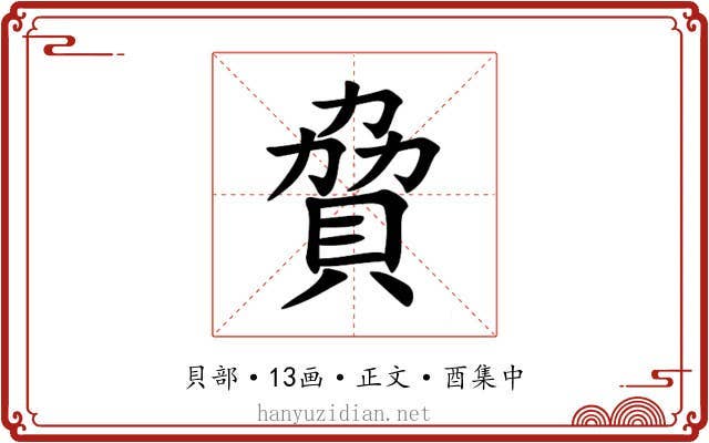 䝱