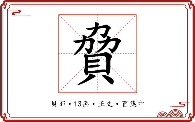 䝱