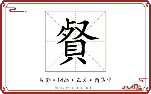 䝳