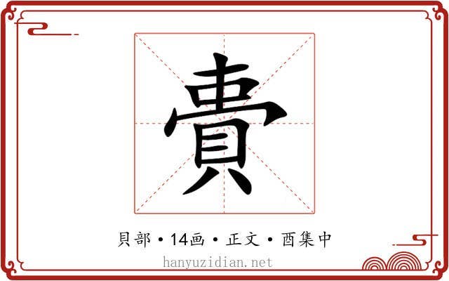 䝴