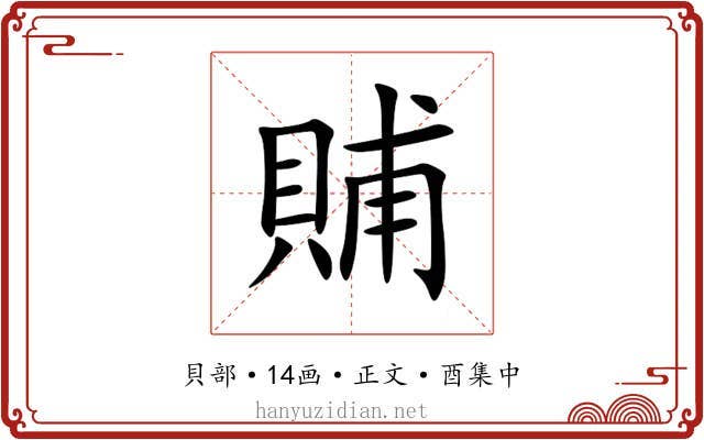䝵