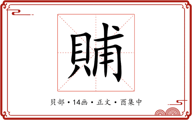 䝵
