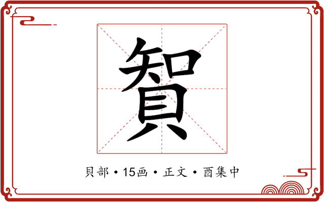 䝷
