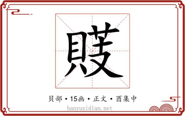 䝸