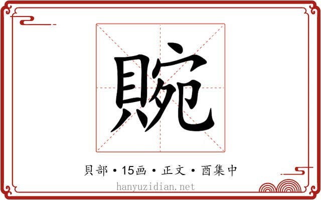䝹