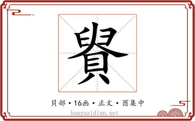 䝿