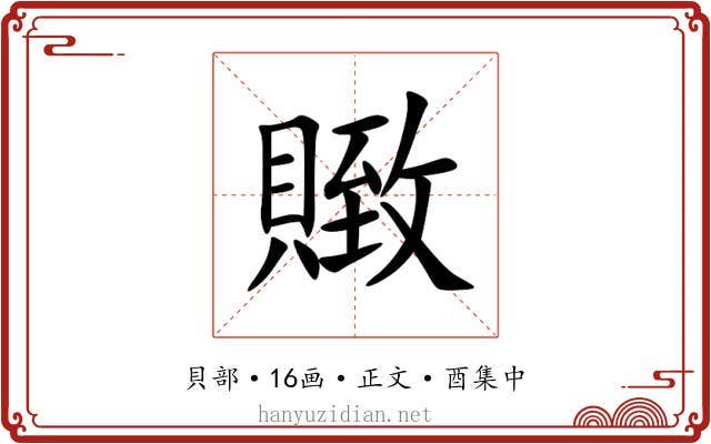 䞃
