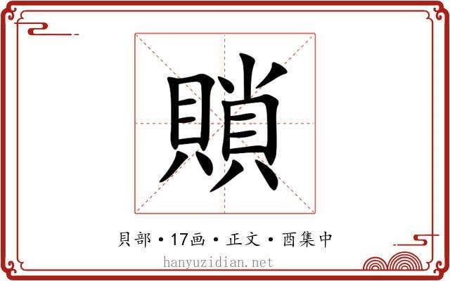 䞆