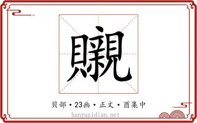 䞋