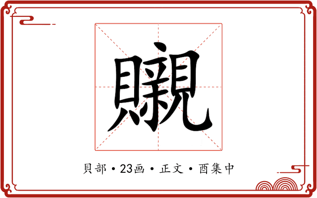 䞋