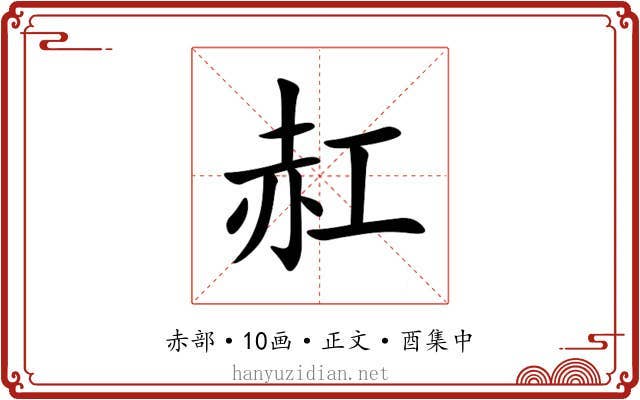 䞑