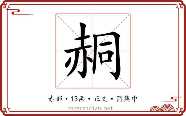 䞒