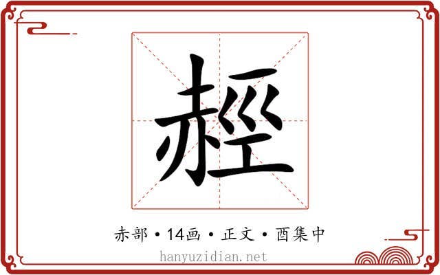 䞓