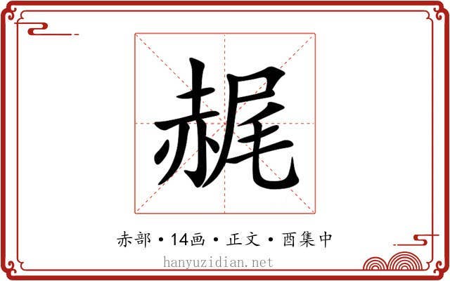 䞔
