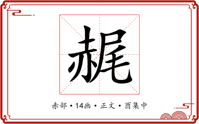 䞔