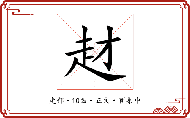 䞗