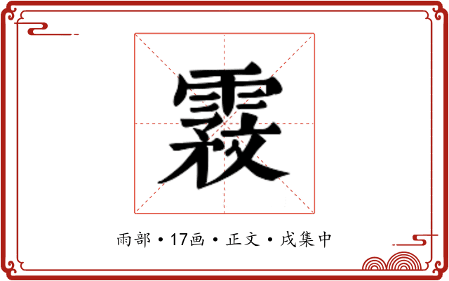 𬰇
