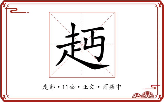 䞛