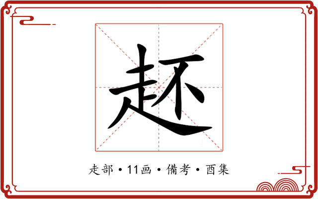 䞜