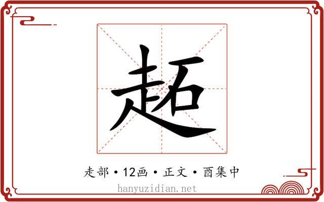 䞠