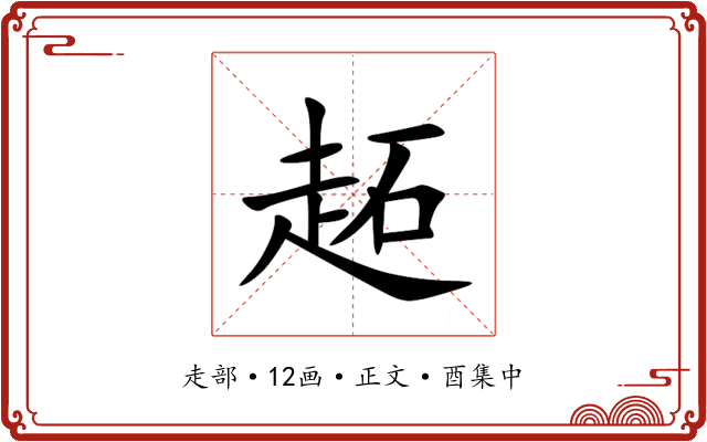 䞠
