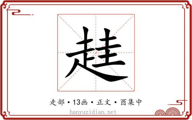 䞨