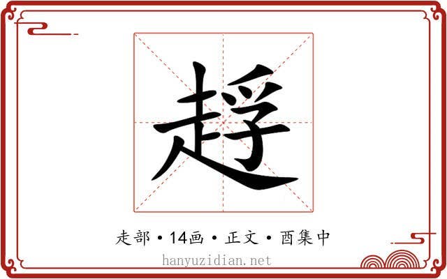 䞯