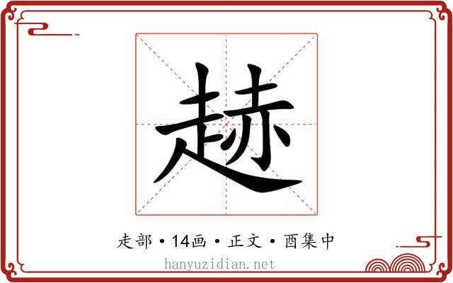 䞰