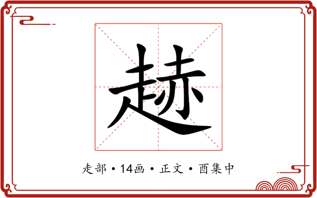 䞰