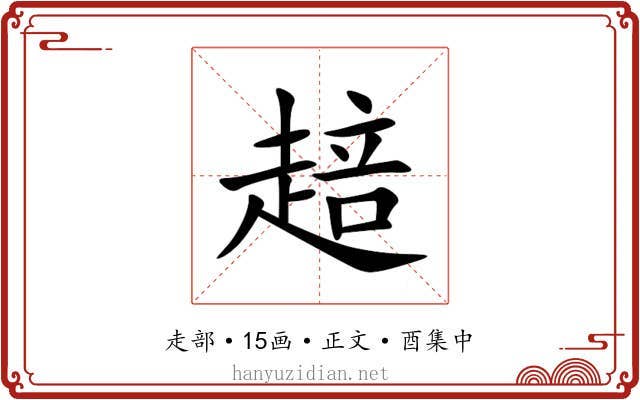 䞳