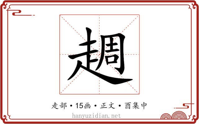 䞴