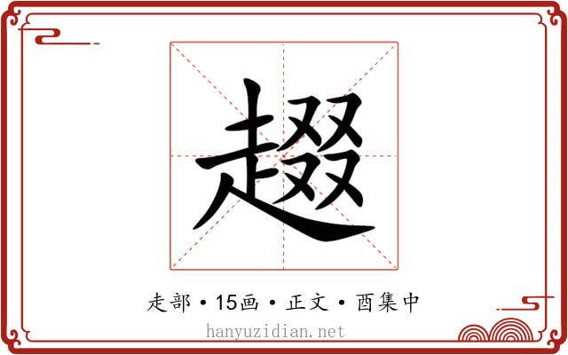 䞵